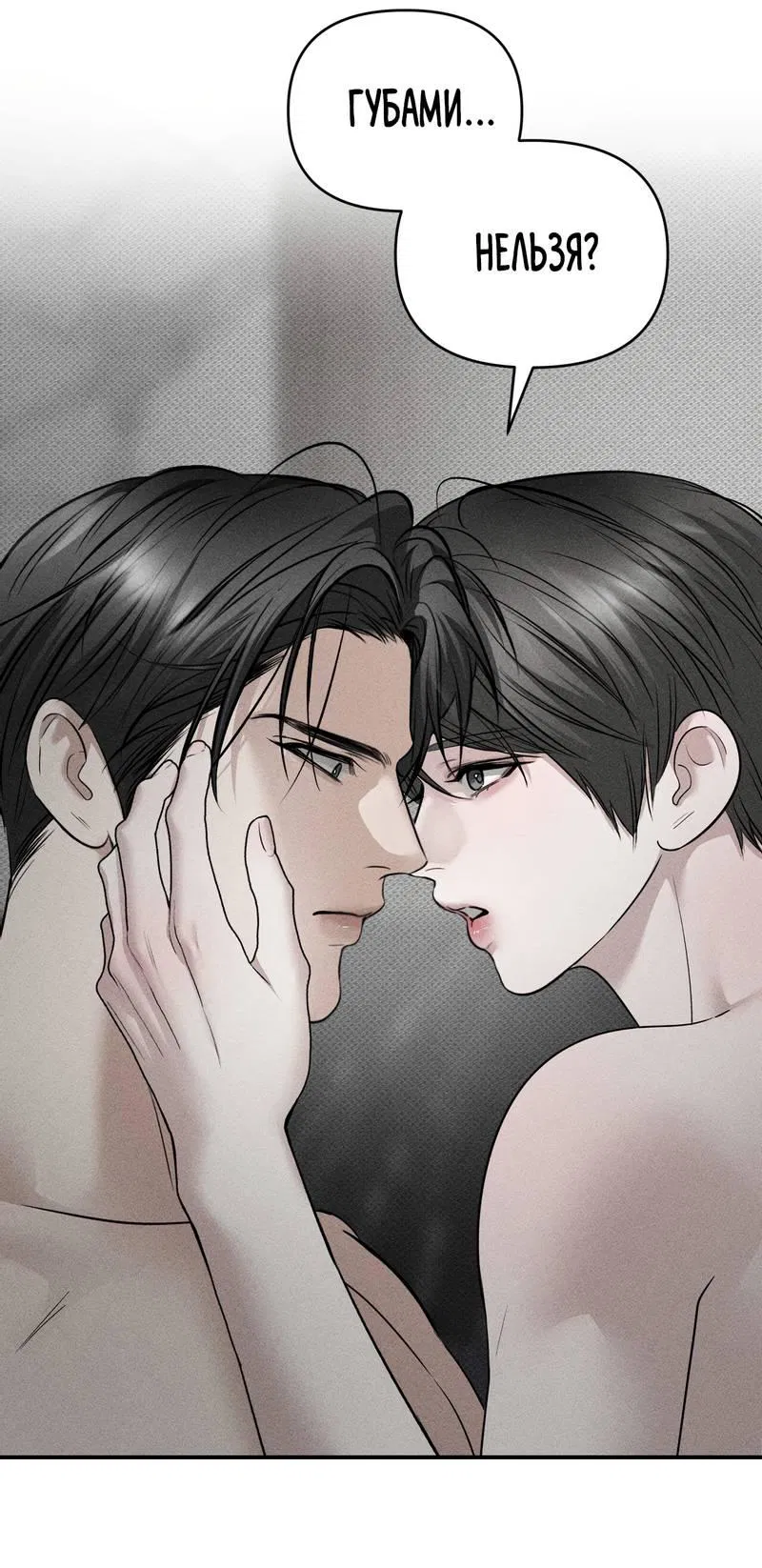 Манга Упаковщик сердец - Глава 21 Страница 16