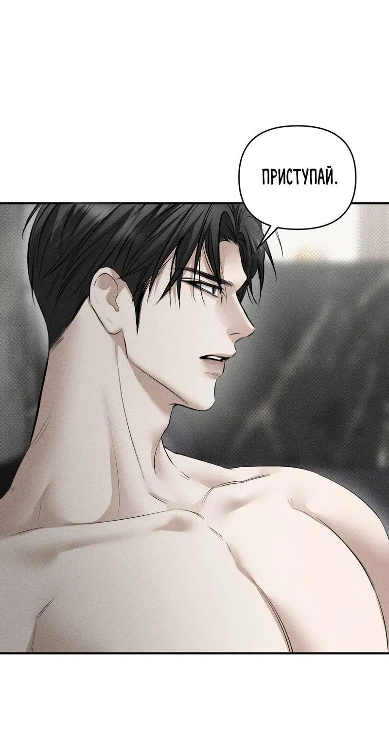 Манга Упаковщик сердец - Глава 21 Страница 4