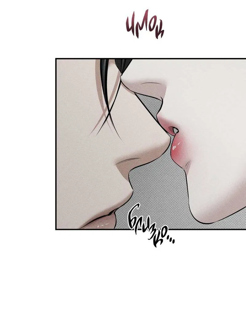 Манга Упаковщик сердец - Глава 21 Страница 14