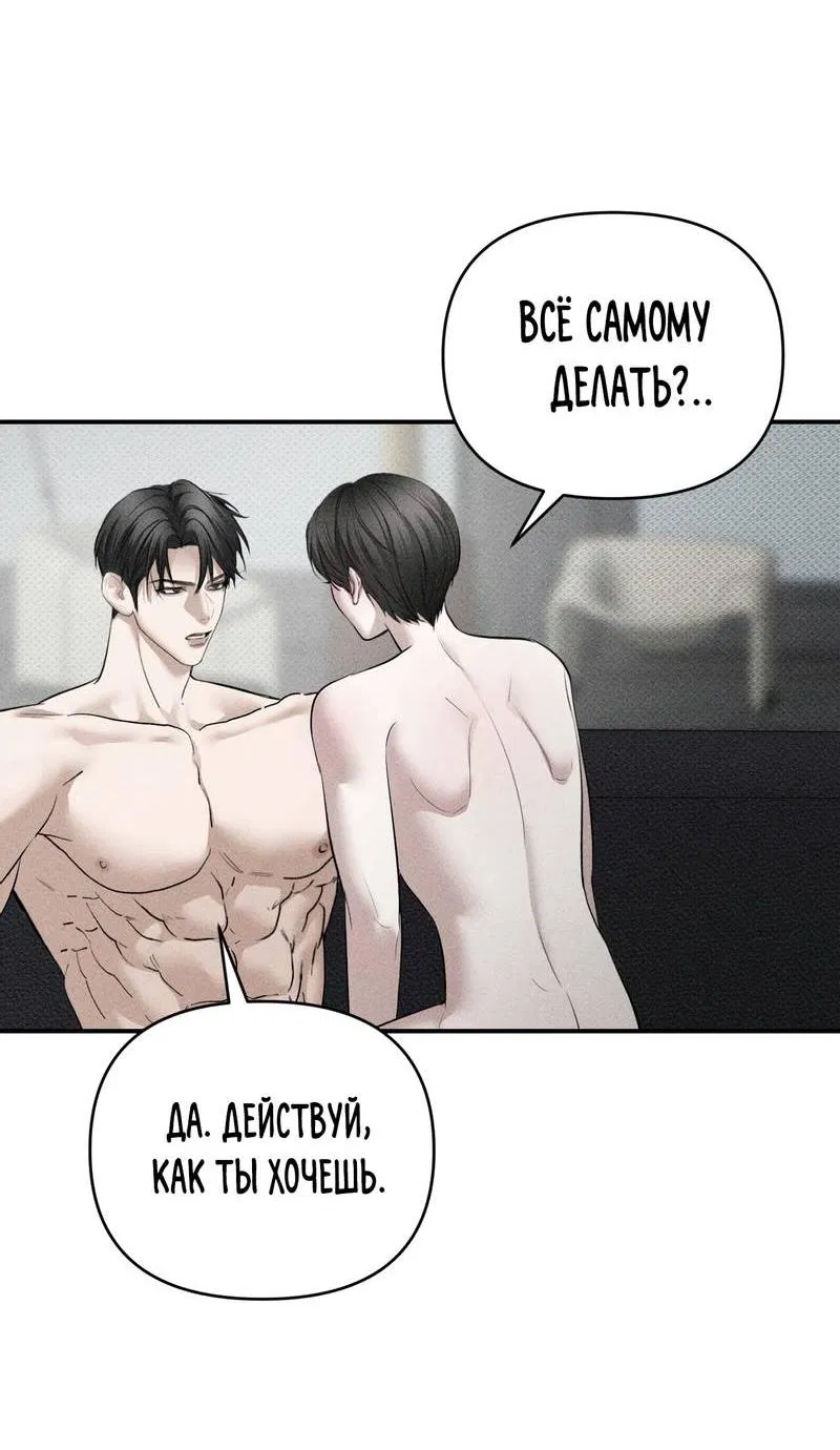 Манга Упаковщик сердец - Глава 21 Страница 5