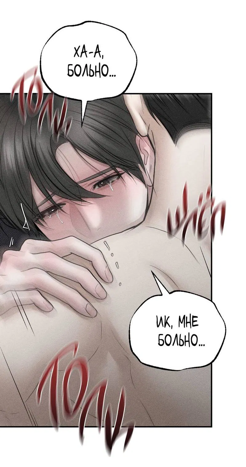 Манга Упаковщик сердец - Глава 21 Страница 39