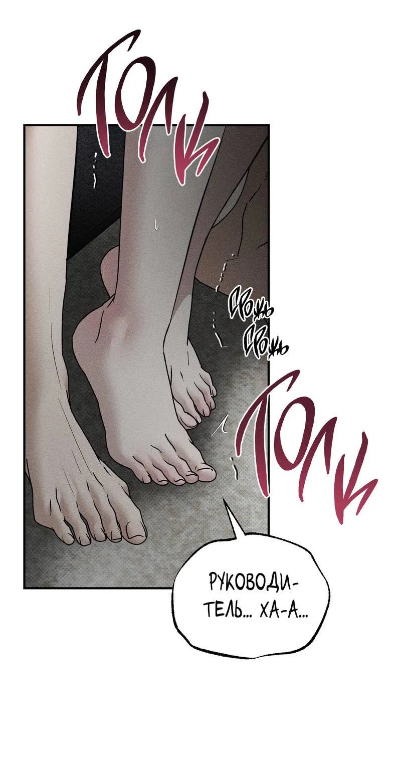 Манга Упаковщик сердец - Глава 21 Страница 50