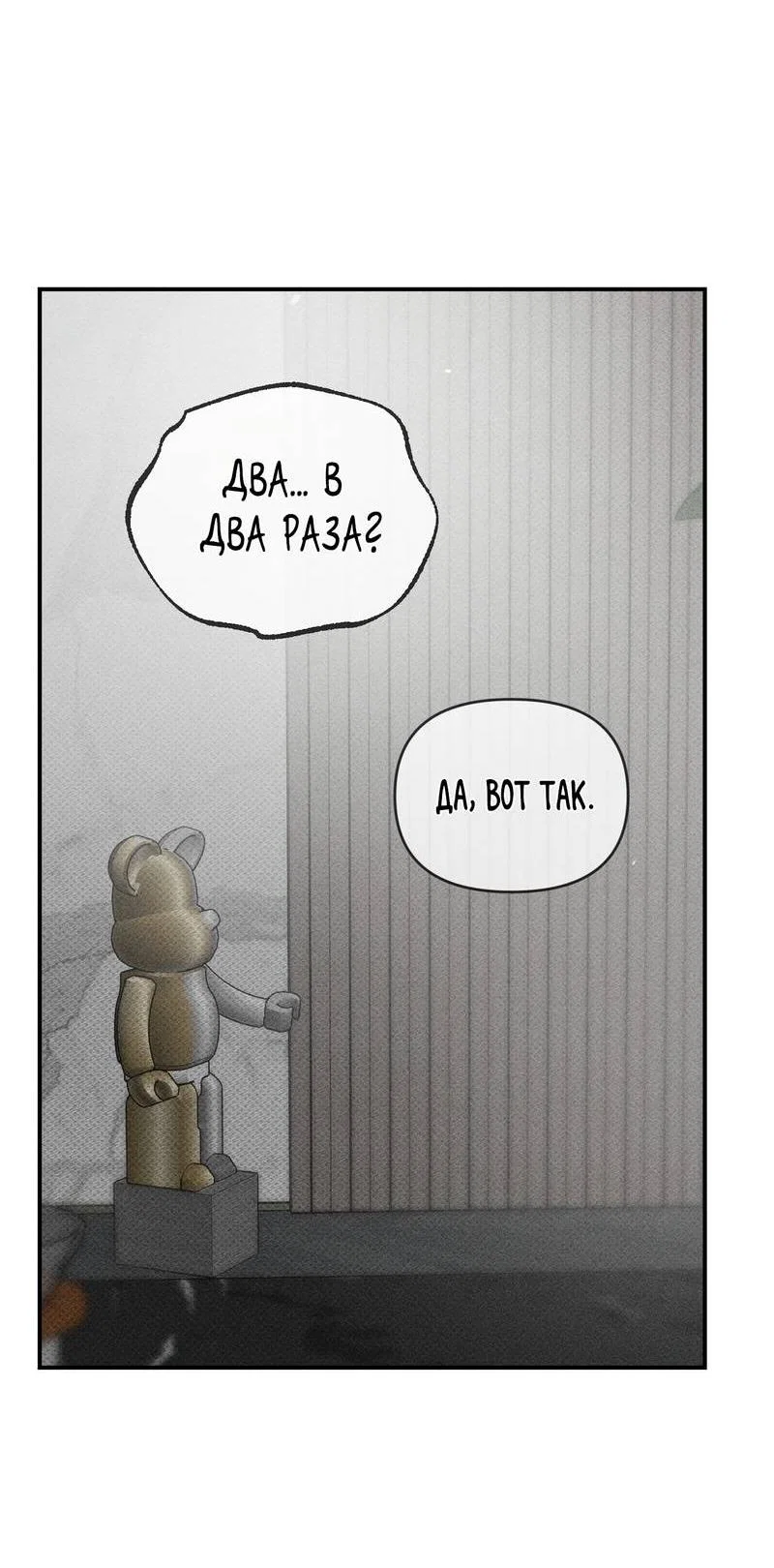 Манга Упаковщик сердец - Глава 21 Страница 55