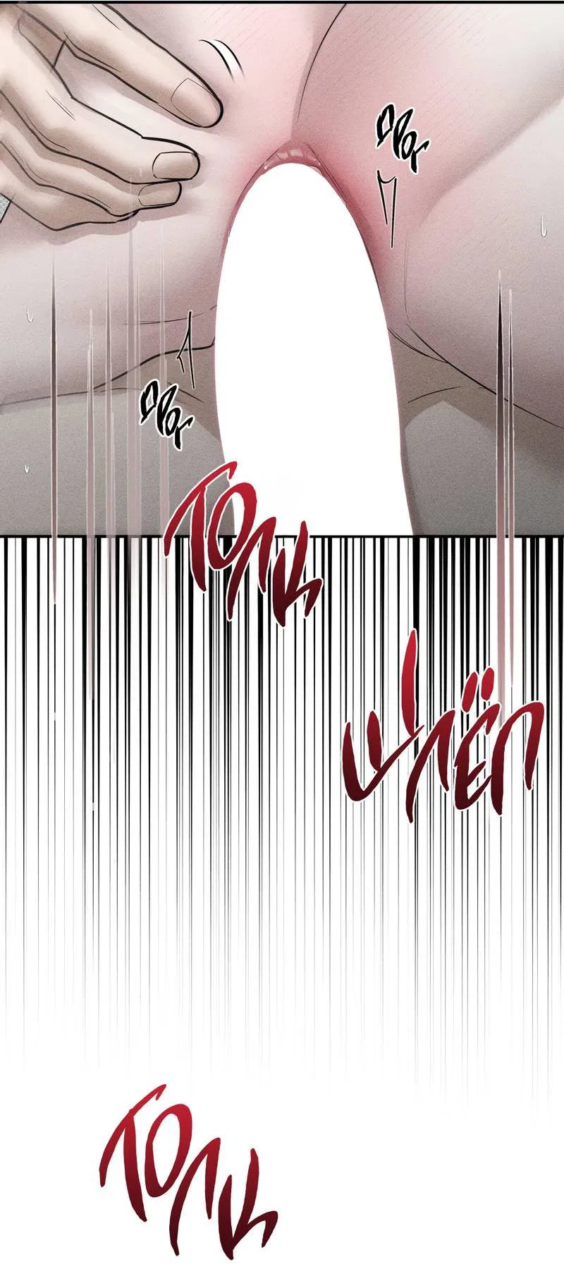 Манга Упаковщик сердец - Глава 21 Страница 43