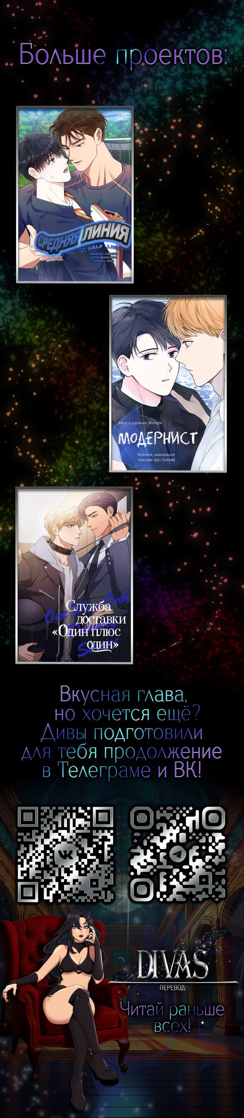 Манга Упаковщик сердец - Глава 21 Страница 57