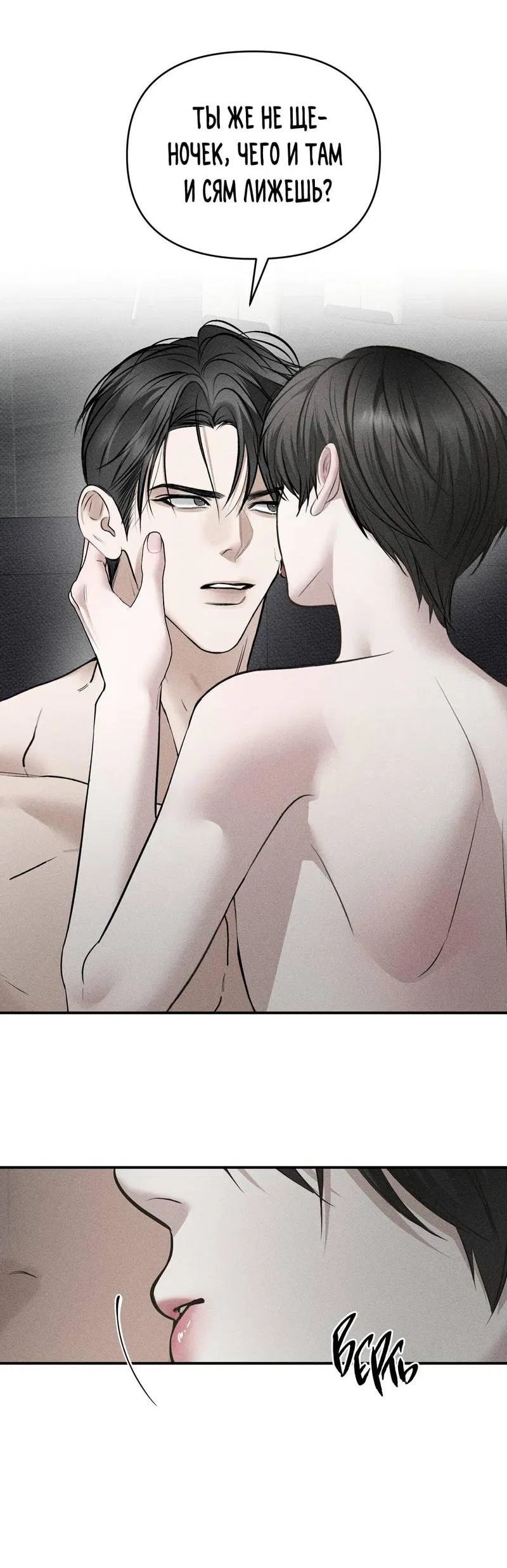 Манга Упаковщик сердец - Глава 21 Страница 15