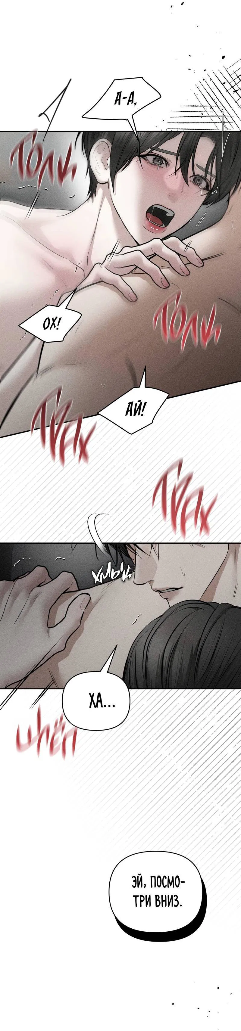 Манга Упаковщик сердец - Глава 21 Страница 28