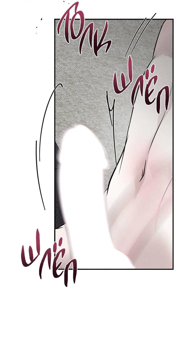 Манга Упаковщик сердец - Глава 21 Страница 34