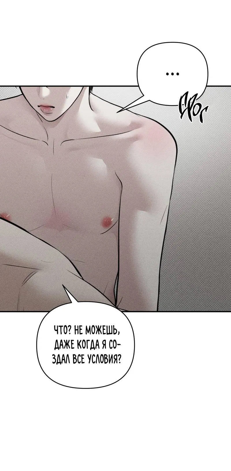 Манга Упаковщик сердец - Глава 21 Страница 6