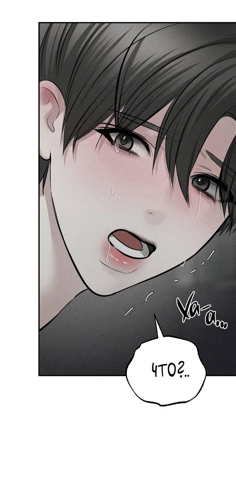 Манга Упаковщик сердец - Глава 21 Страница 54