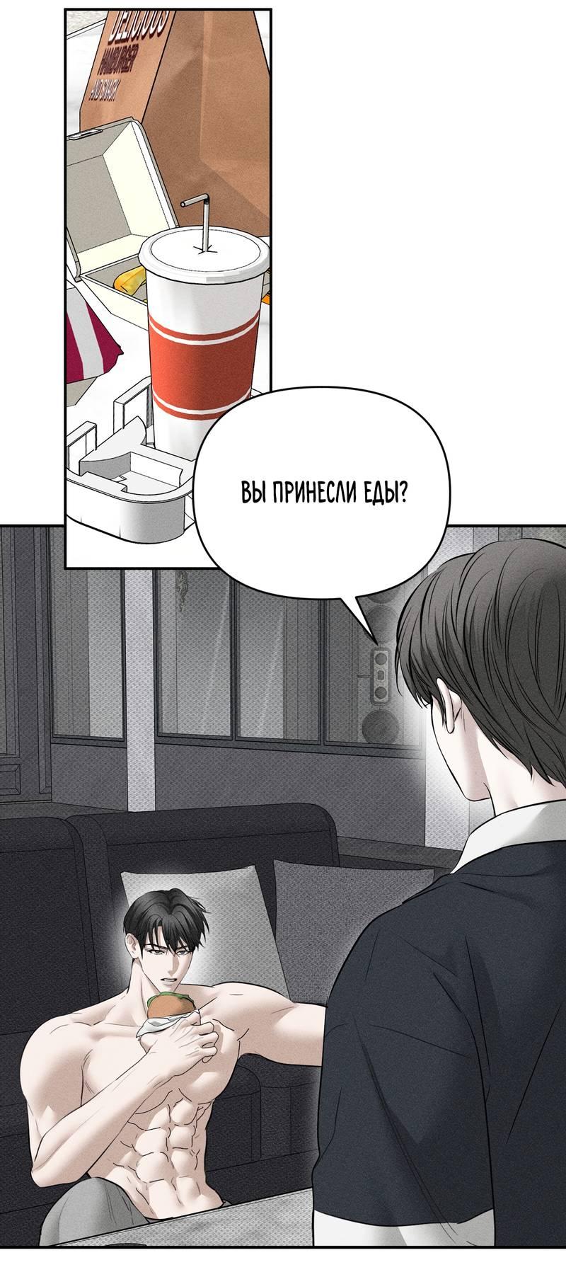 Манга Упаковщик сердец - Глава 22 Страница 31