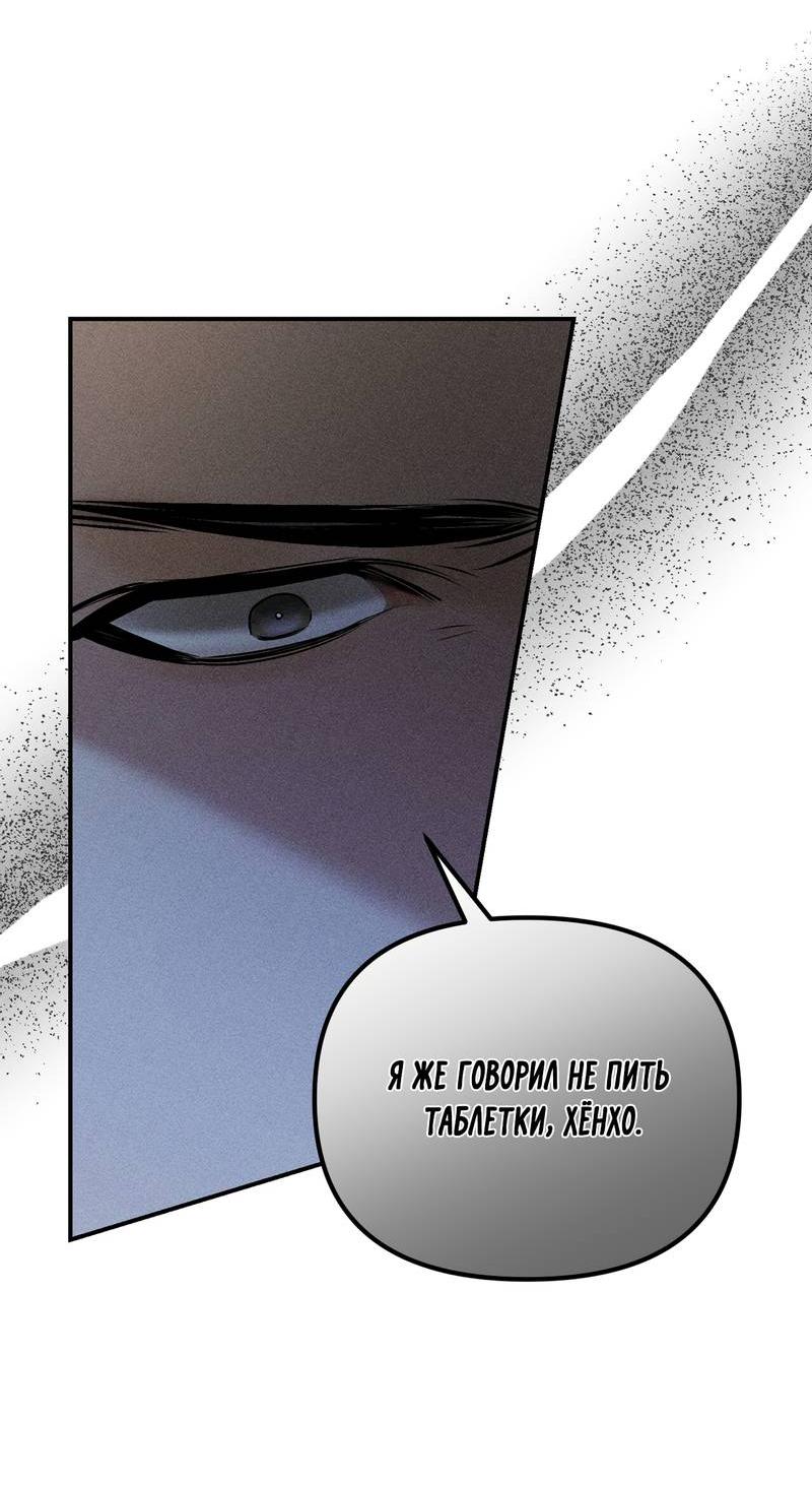 Манга Упаковщик сердец - Глава 23 Страница 28