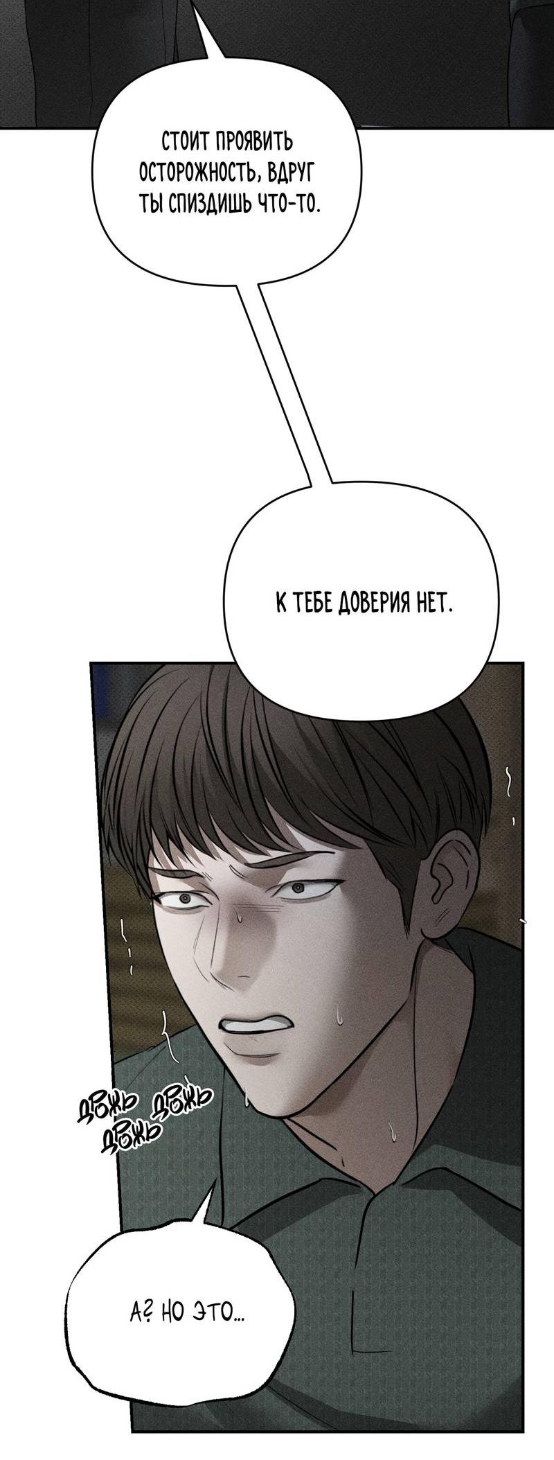 Манга Упаковщик сердец - Глава 23 Страница 27