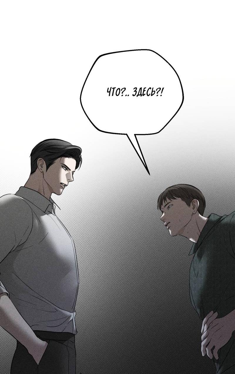 Манга Упаковщик сердец - Глава 23 Страница 26