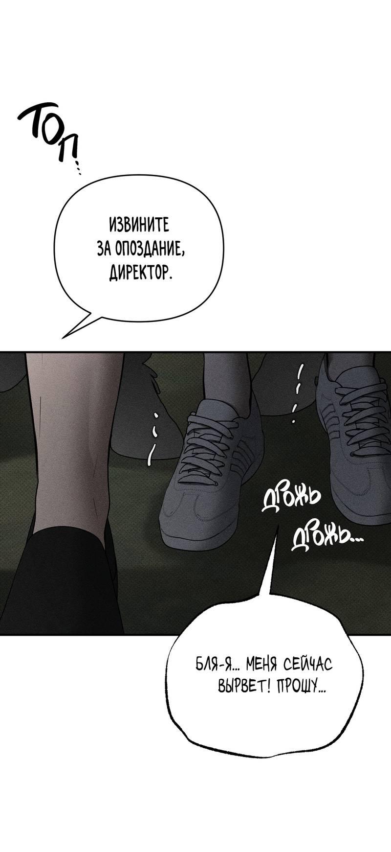 Манга Упаковщик сердец - Глава 23 Страница 23