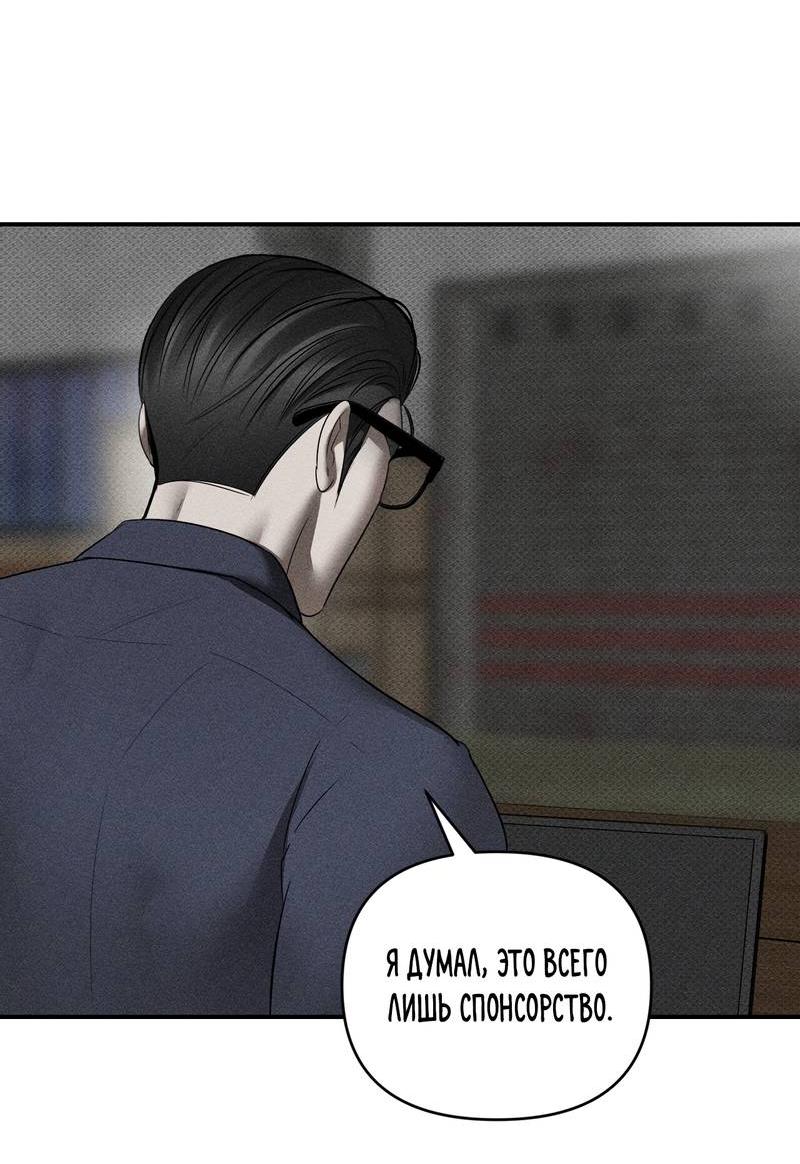 Манга Упаковщик сердец - Глава 23 Страница 8