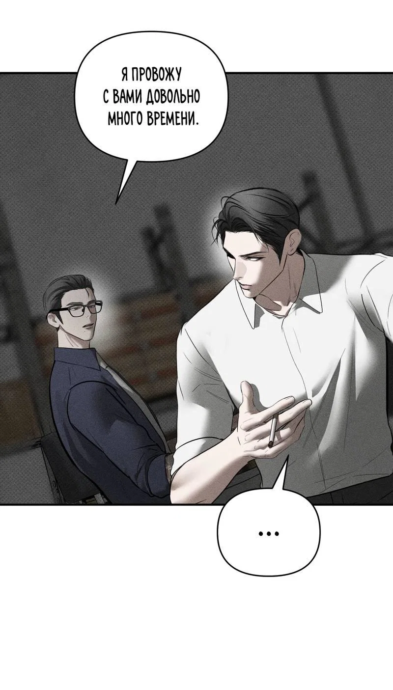 Манга Упаковщик сердец - Глава 23 Страница 17