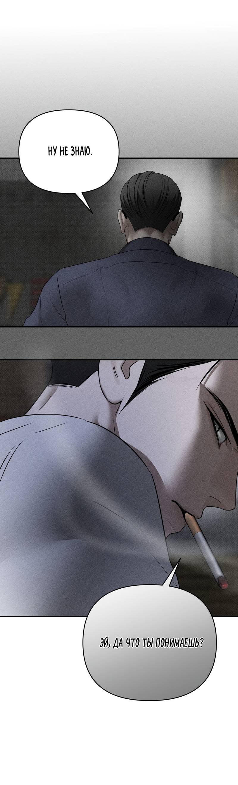 Манга Упаковщик сердец - Глава 23 Страница 16