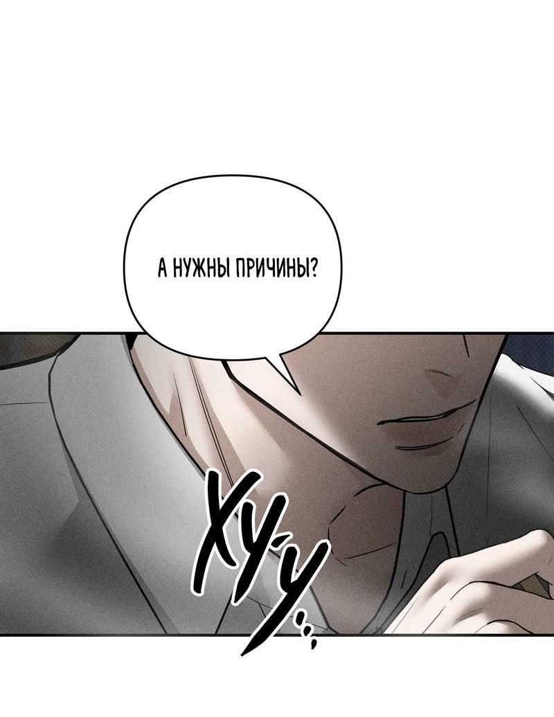 Манга Упаковщик сердец - Глава 23 Страница 14