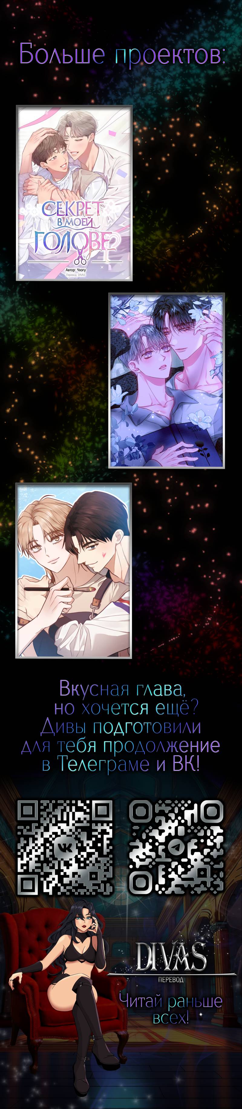 Манга Упаковщик сердец - Глава 23 Страница 58