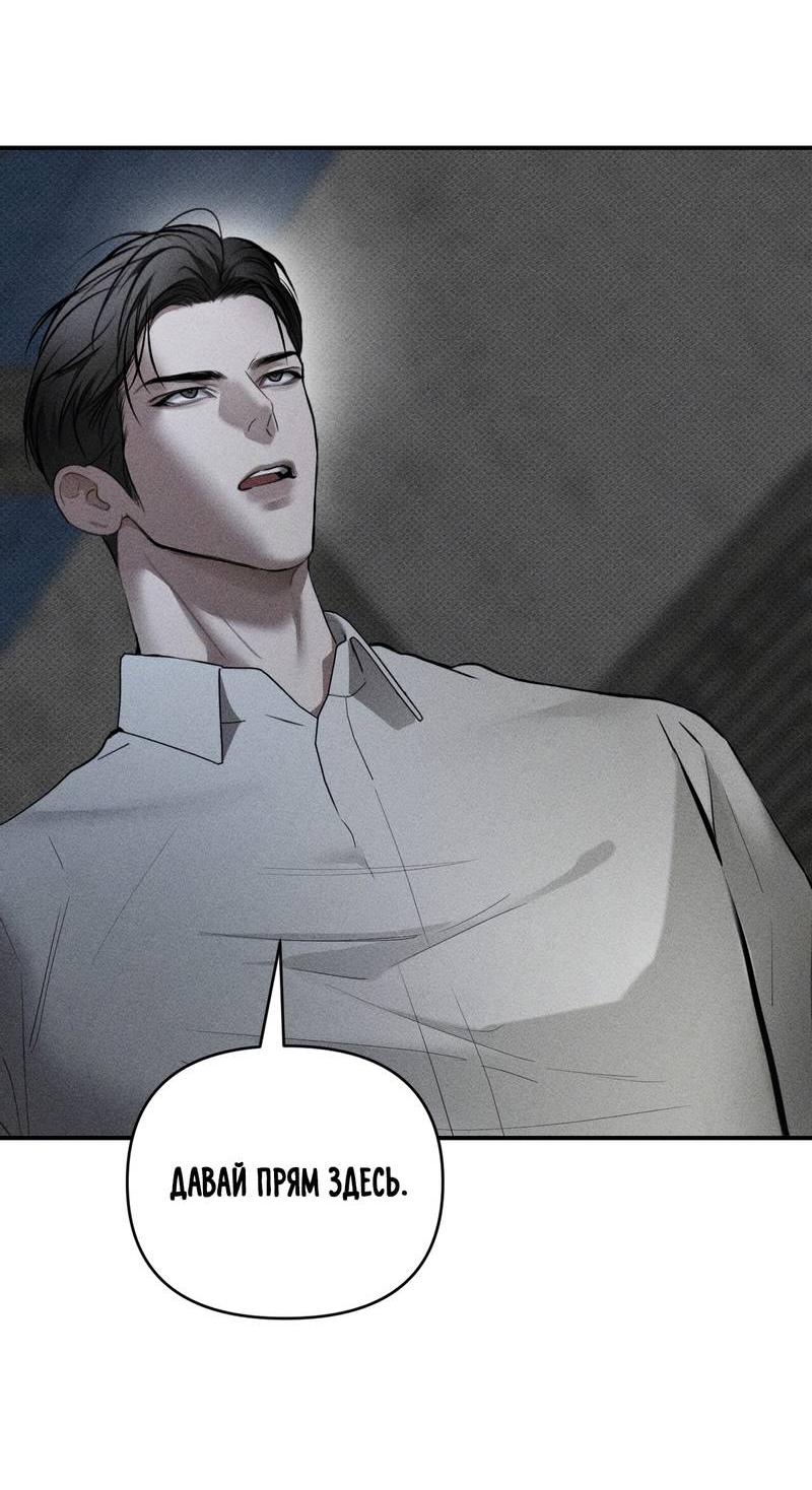 Манга Упаковщик сердец - Глава 23 Страница 25