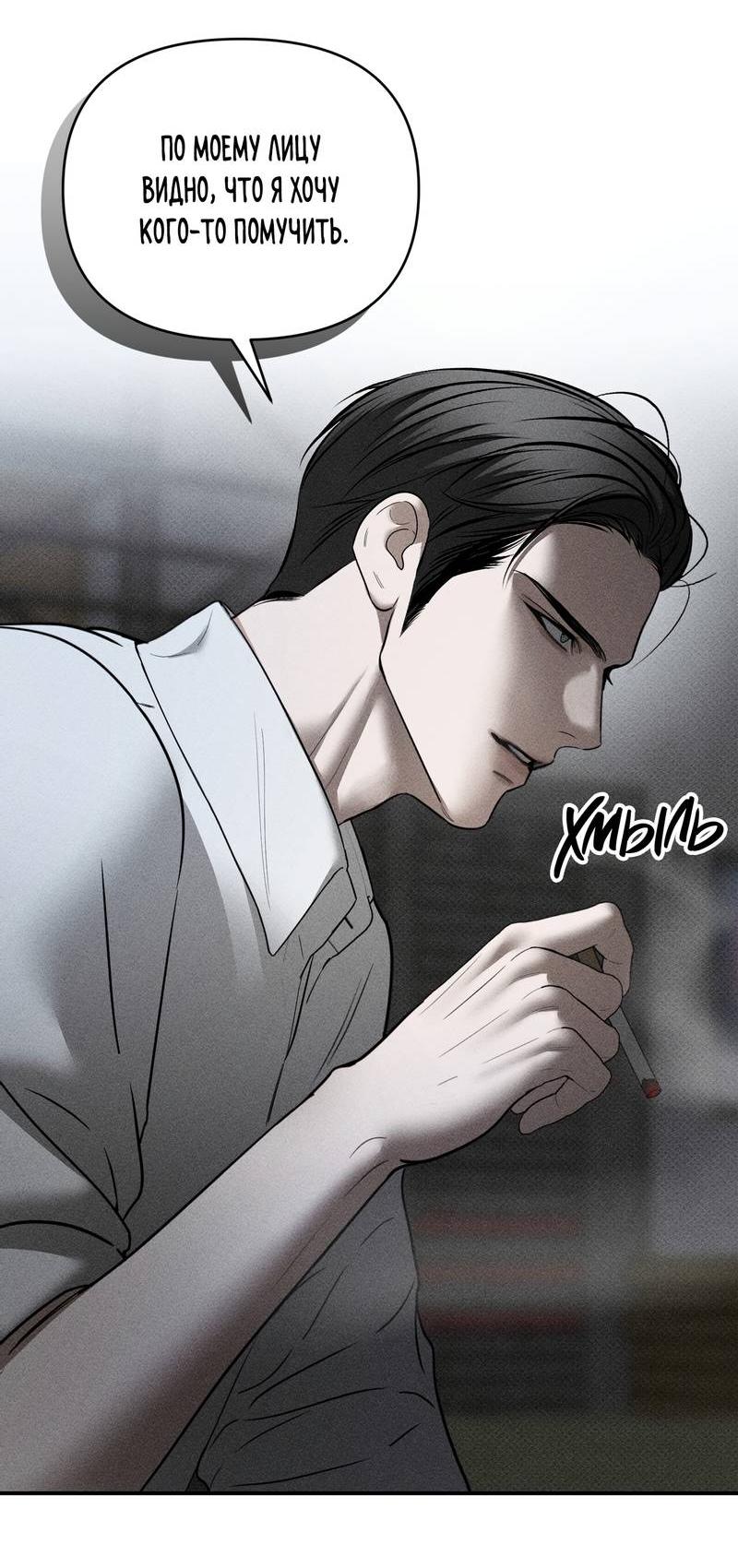 Манга Упаковщик сердец - Глава 23 Страница 15