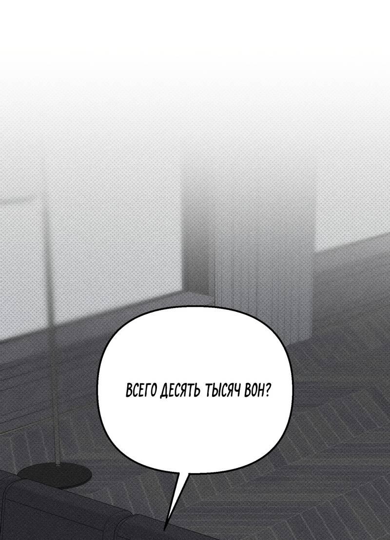 Манга Упаковщик сердец - Глава 23 Страница 1