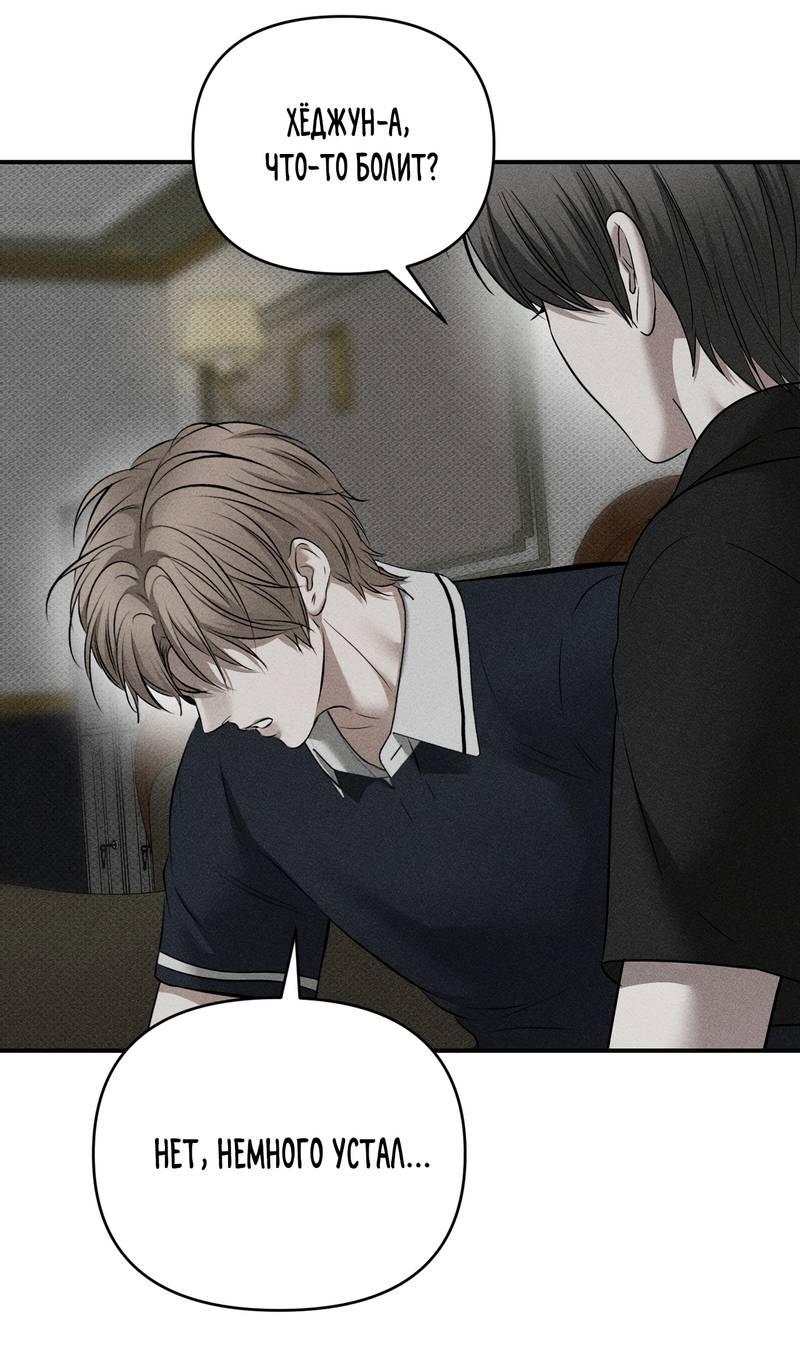 Манга Упаковщик сердец - Глава 23 Страница 40