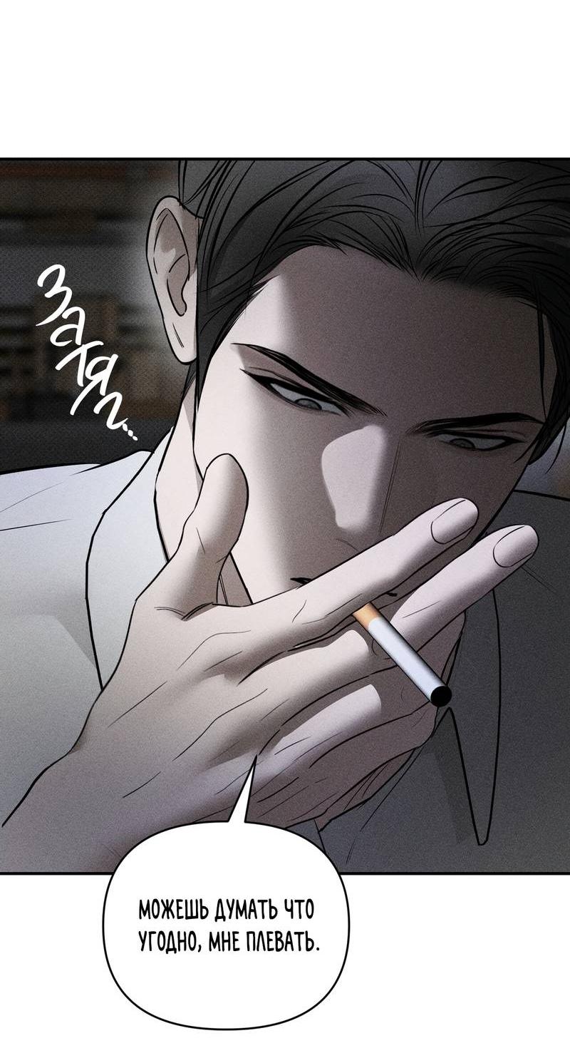 Манга Упаковщик сердец - Глава 23 Страница 18