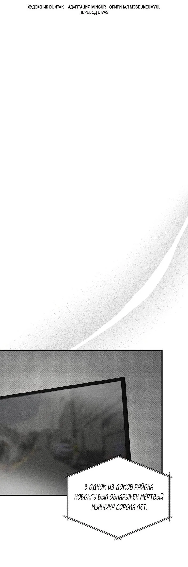 Манга Упаковщик сердец - Глава 23 Страница 35