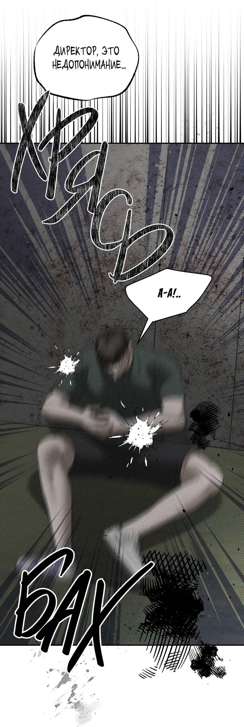 Манга Упаковщик сердец - Глава 23 Страница 29