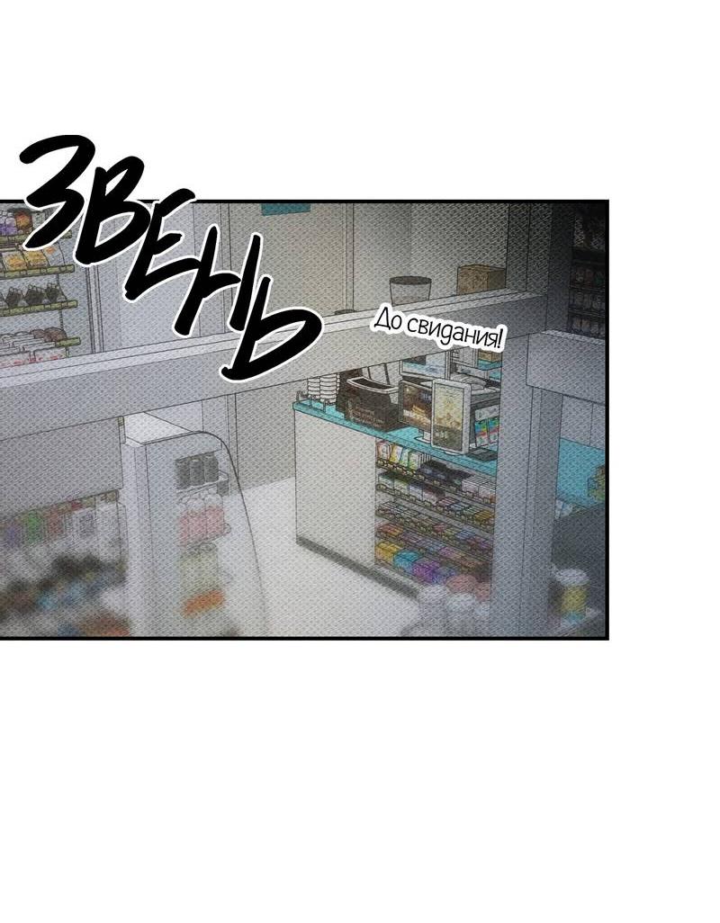 Манга Упаковщик сердец - Глава 23 Страница 44