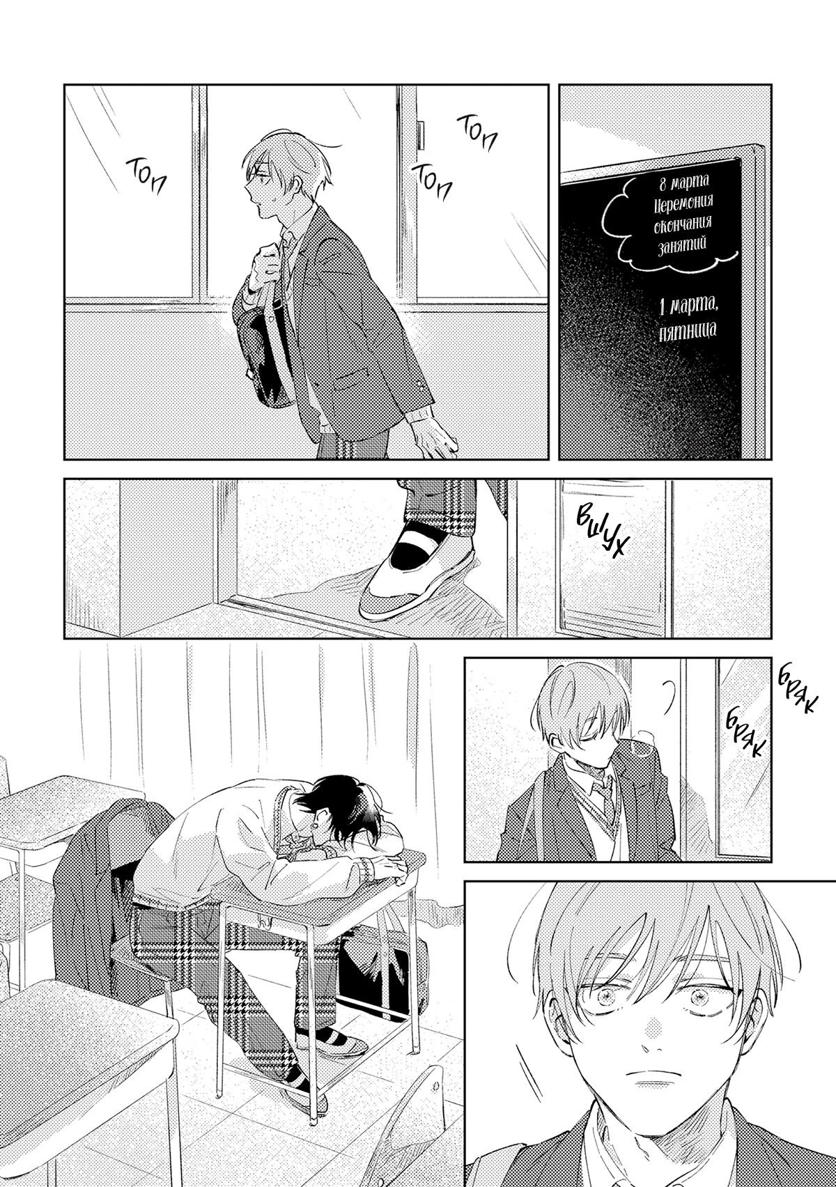 Манга Влюбись в меня целиком - Глава 1 Страница 11