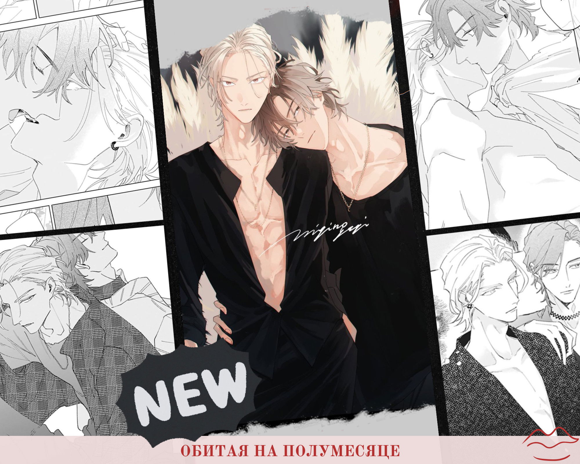 Манга Влюбись в меня целиком - Глава 1 Страница 35