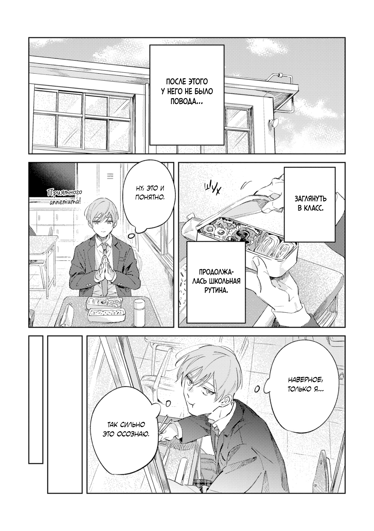 Манга Влюбись в меня целиком - Глава 2 Страница 14