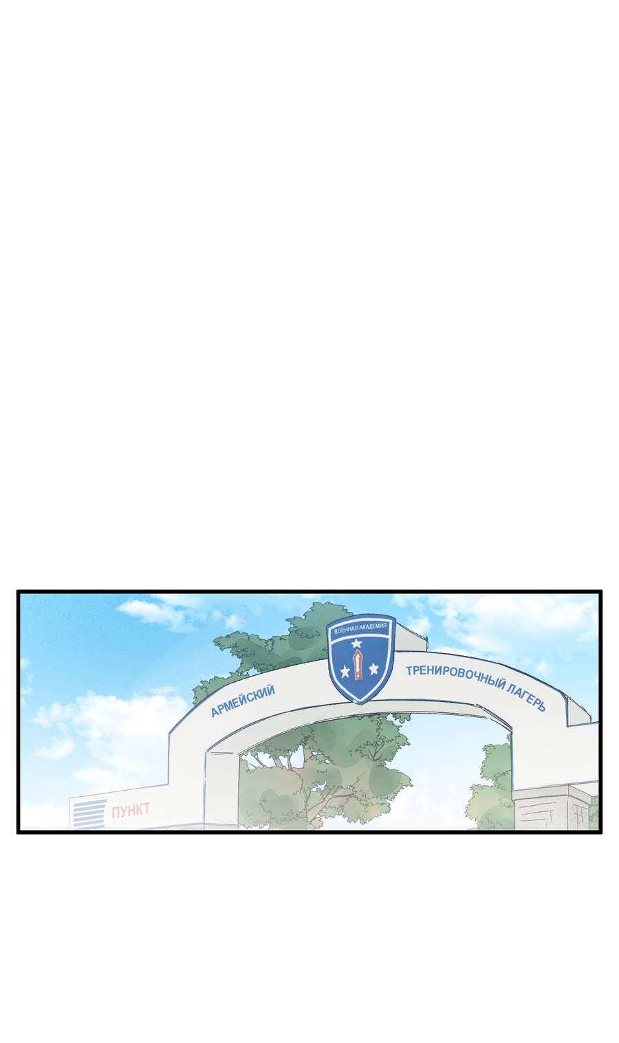 Манга Рандеву с невзаимностью: верь в любовь - Глава 8 Страница 46