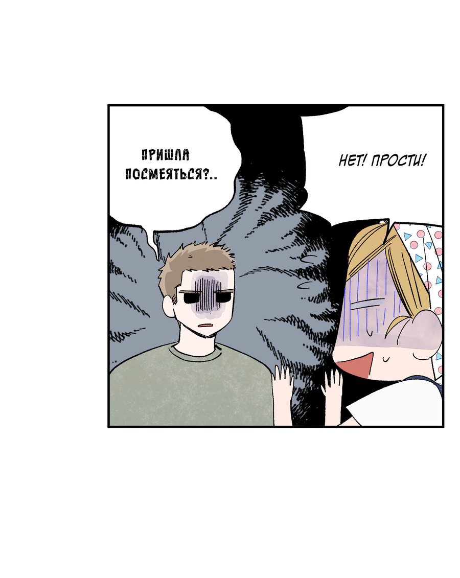 Манга Рандеву с невзаимностью: верь в любовь - Глава 8 Страница 35