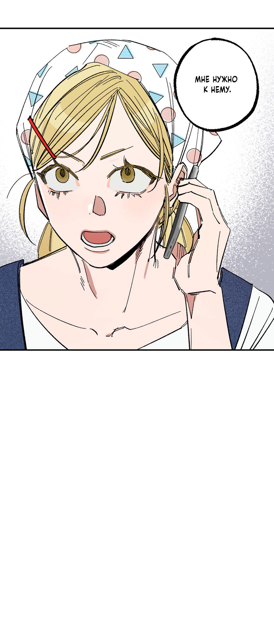 Манга Рандеву с невзаимностью: верь в любовь - Глава 8 Страница 25