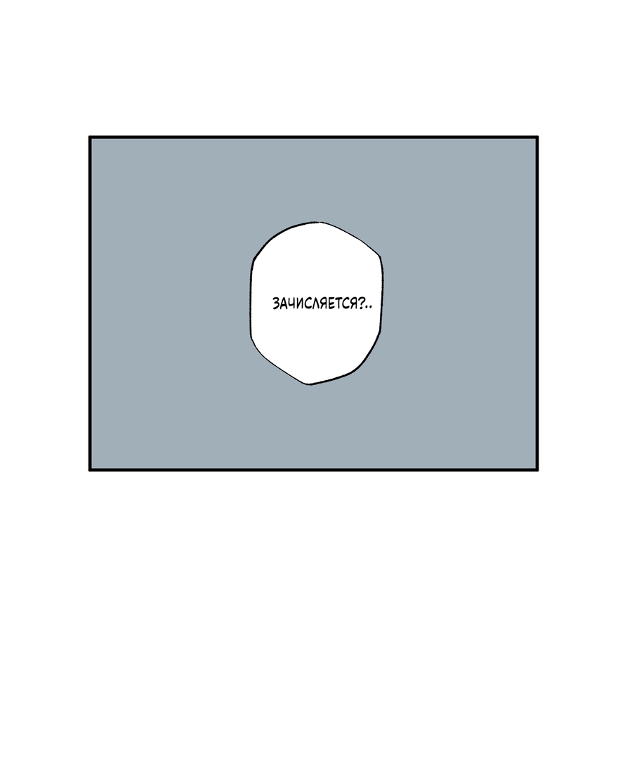 Манга Рандеву с невзаимностью: верь в любовь - Глава 8 Страница 21