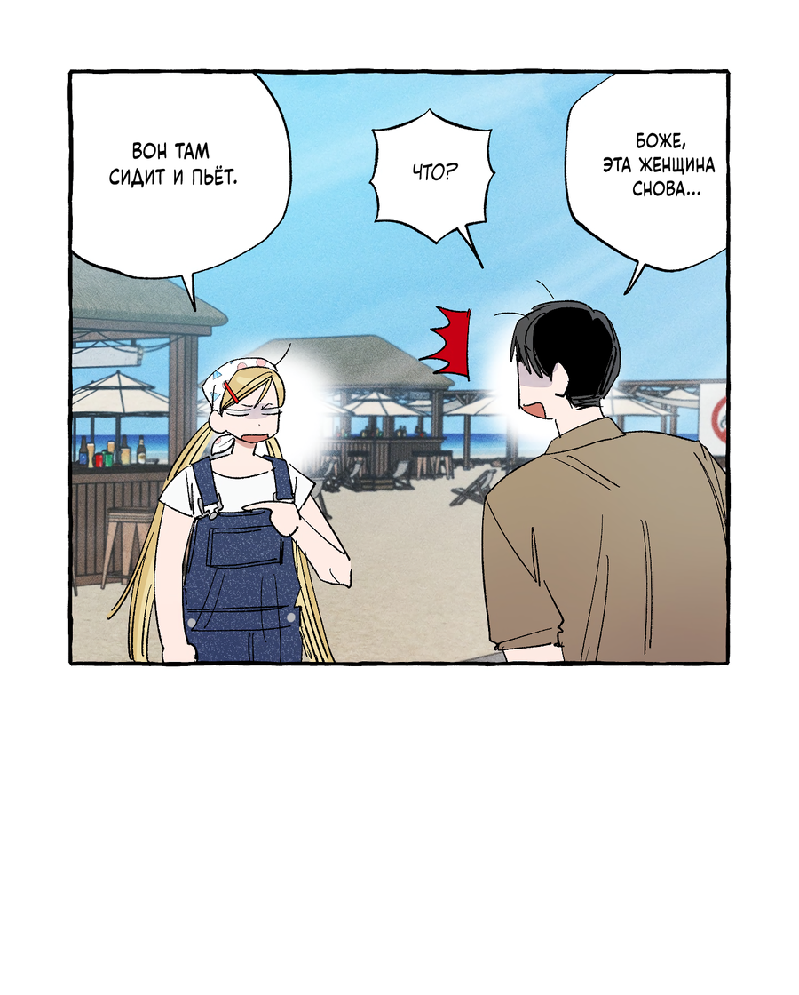 Манга Рандеву с невзаимностью: верь в любовь - Глава 8 Страница 18