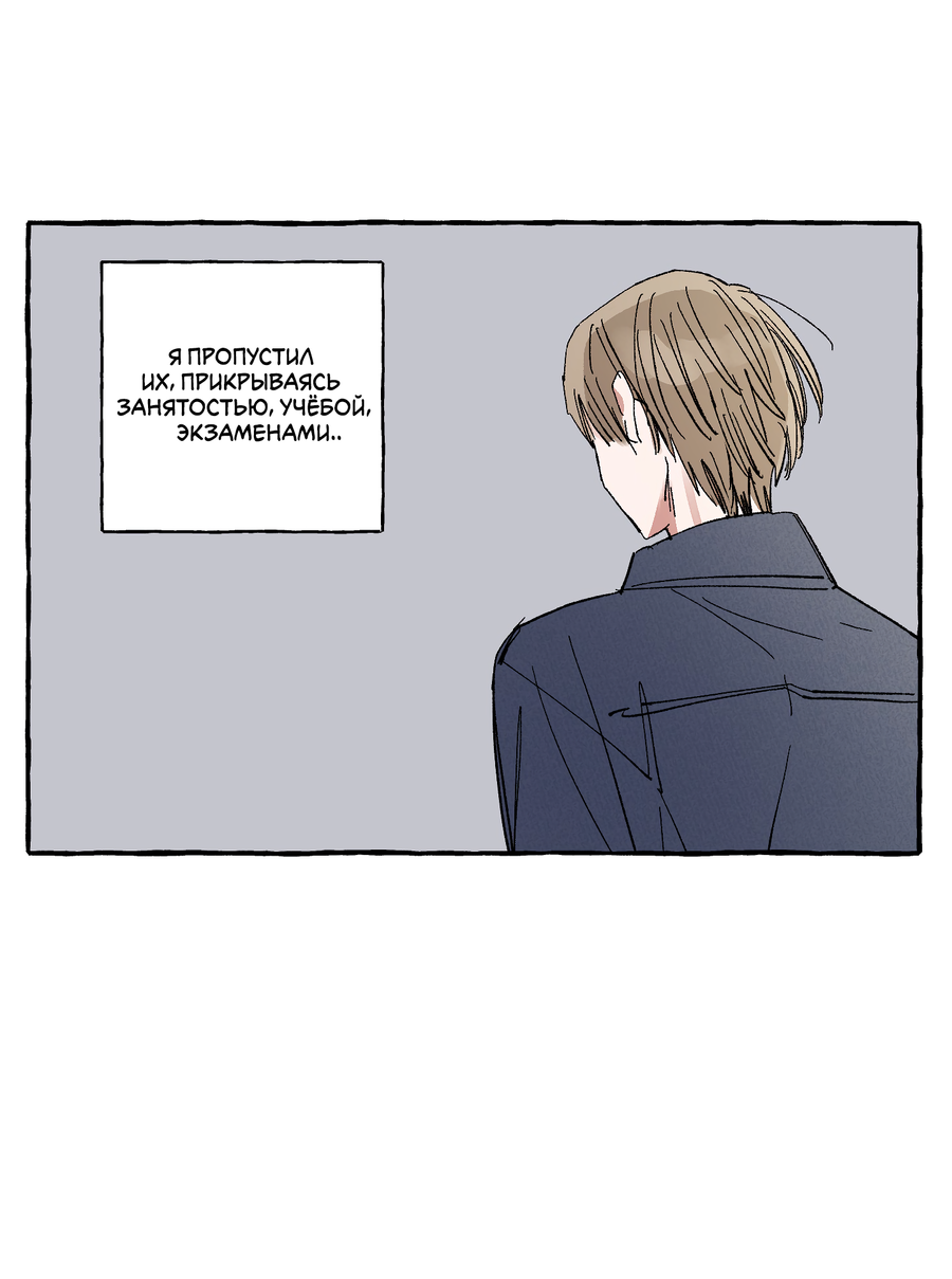 Манга Рандеву с невзаимностью: верь в любовь - Глава 7 Страница 21