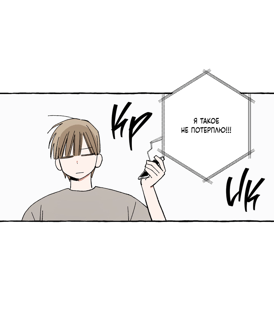 Манга Рандеву с невзаимностью: верь в любовь - Глава 7 Страница 4