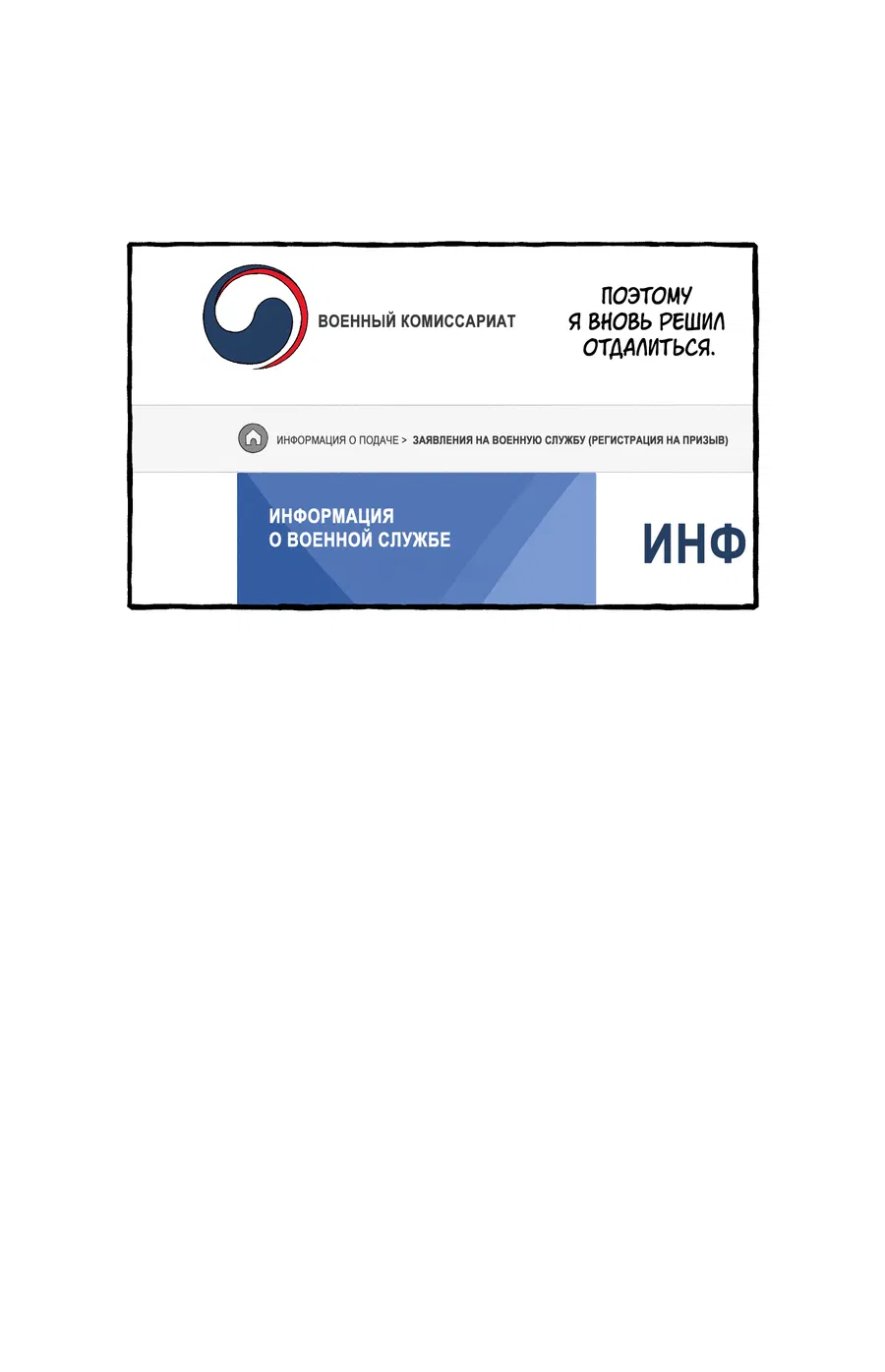 Манга Рандеву с невзаимностью: верь в любовь - Глава 7 Страница 25