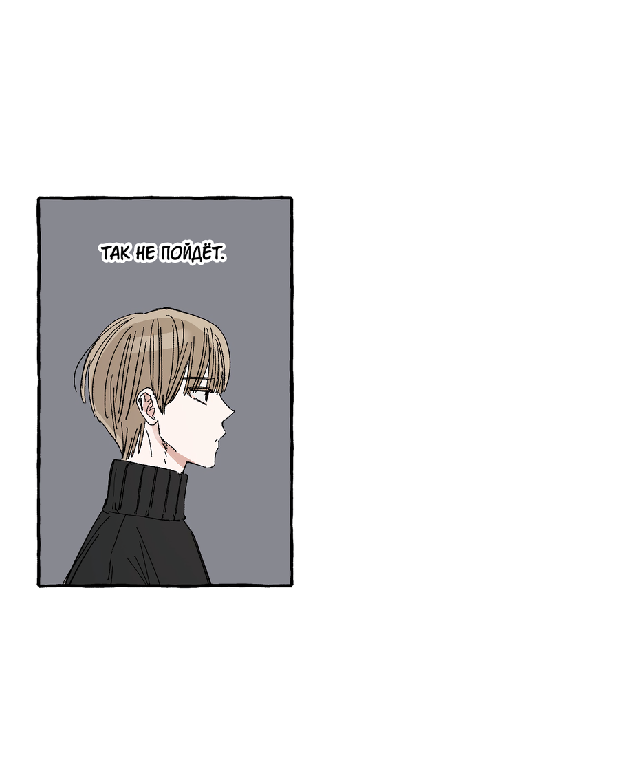 Манга Рандеву с невзаимностью: верь в любовь - Глава 7 Страница 23