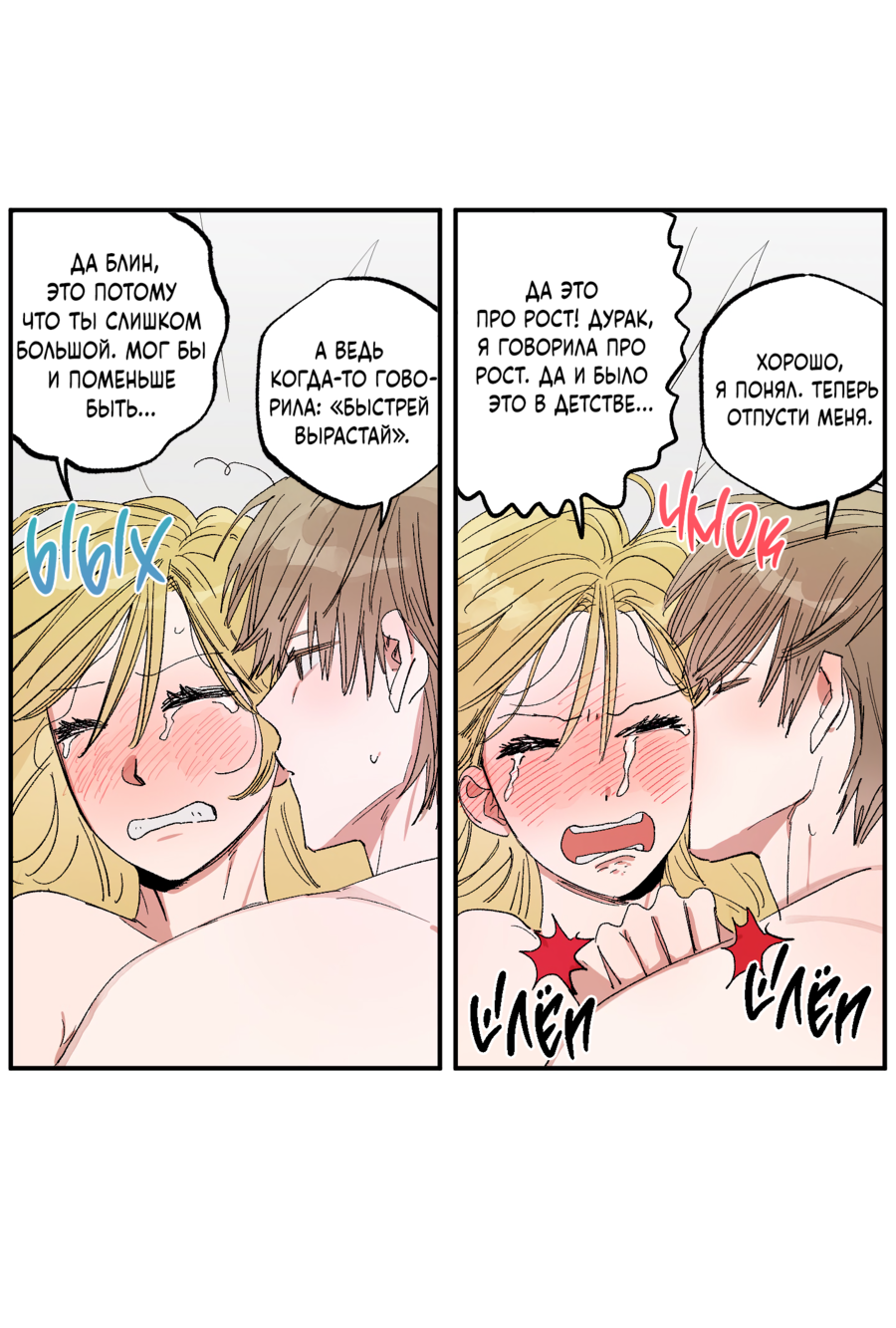 Манга Рандеву с невзаимностью: верь в любовь - Глава 6 Страница 34