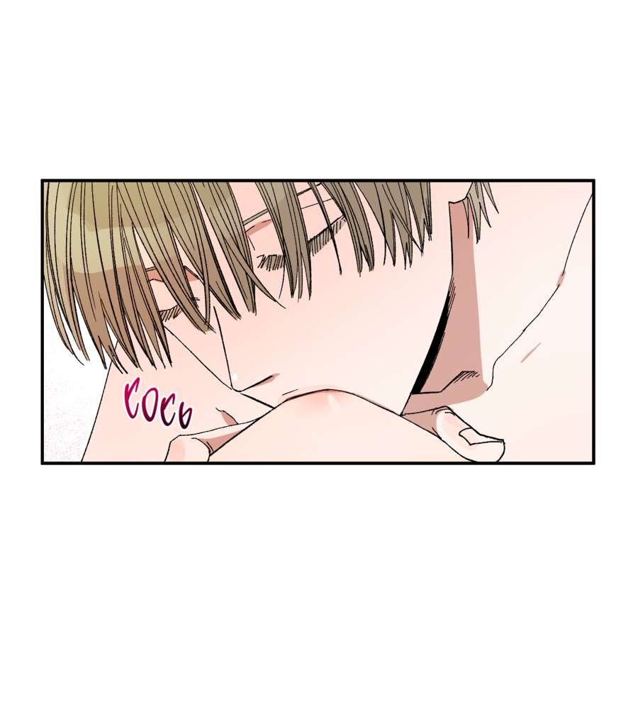 Манга Рандеву с невзаимностью: верь в любовь - Глава 6 Страница 18