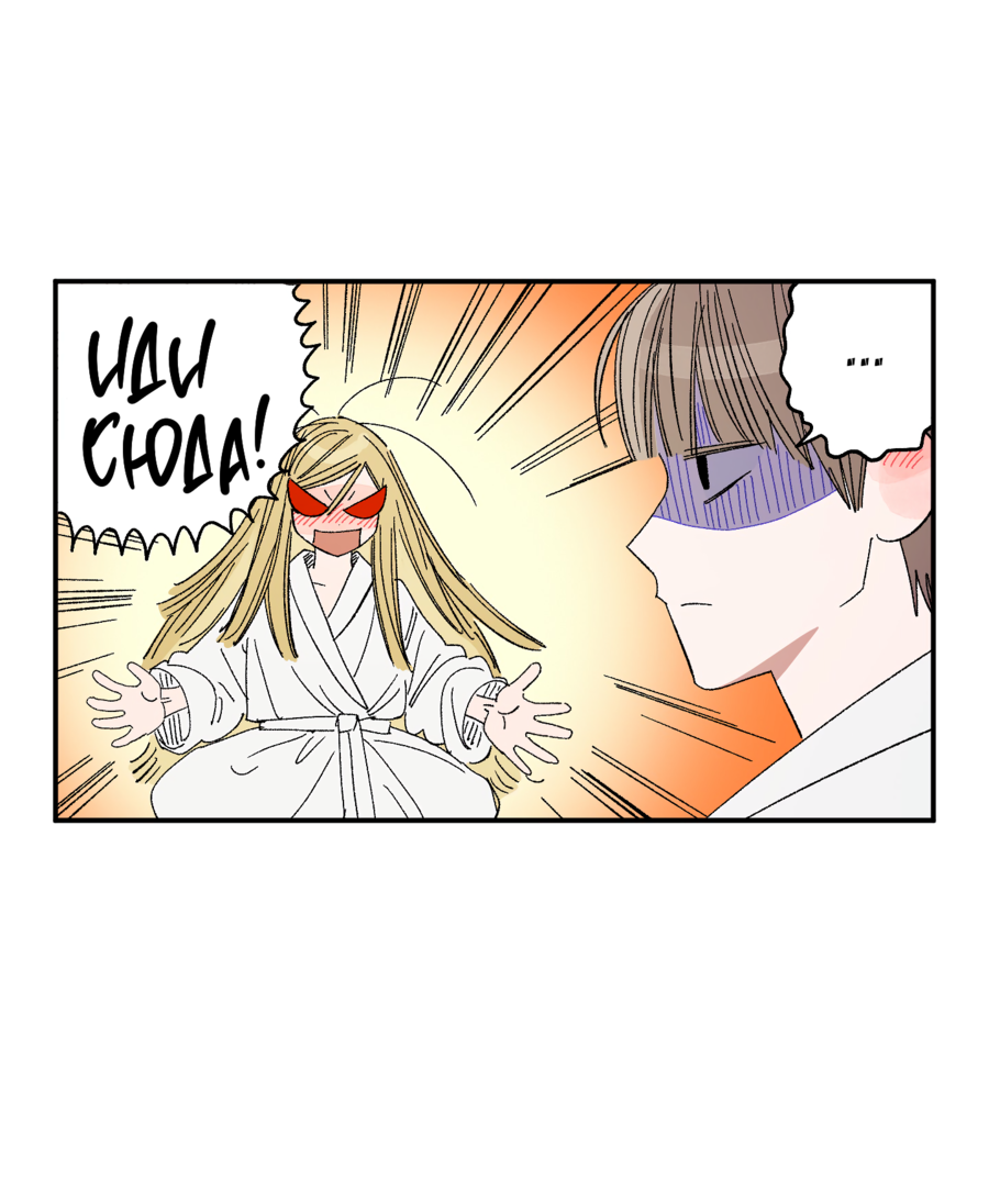 Манга Рандеву с невзаимностью: верь в любовь - Глава 6 Страница 3