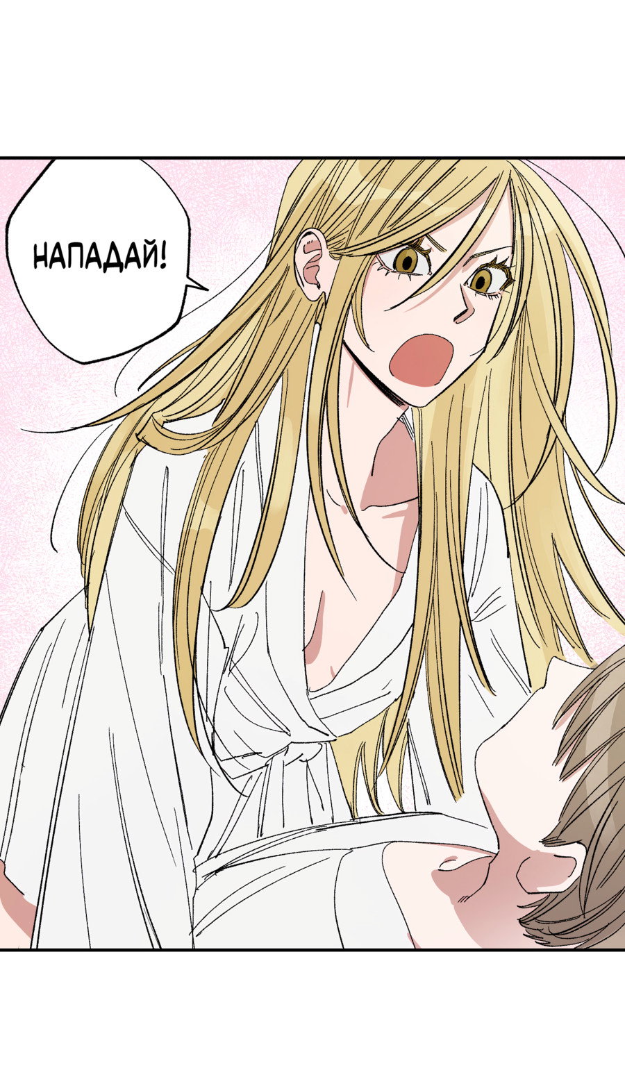 Манга Рандеву с невзаимностью: верь в любовь - Глава 6 Страница 8