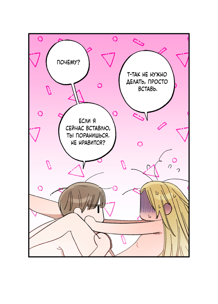 Манга Рандеву с невзаимностью: верь в любовь - Глава 6 Страница 24