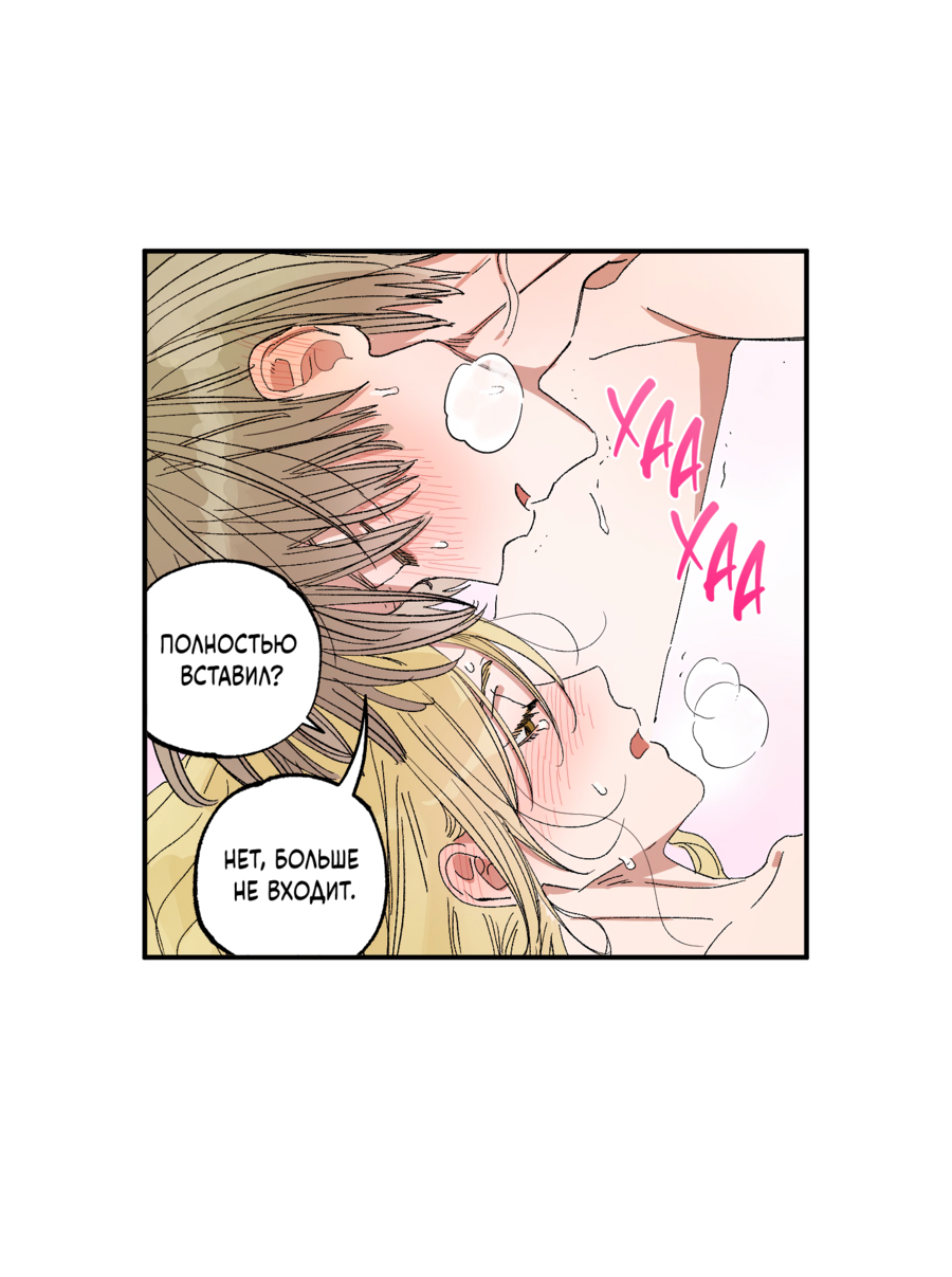 Манга Рандеву с невзаимностью: верь в любовь - Глава 6 Страница 33